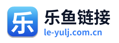 乐鱼链接